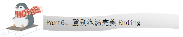 北海道自助遊攻略