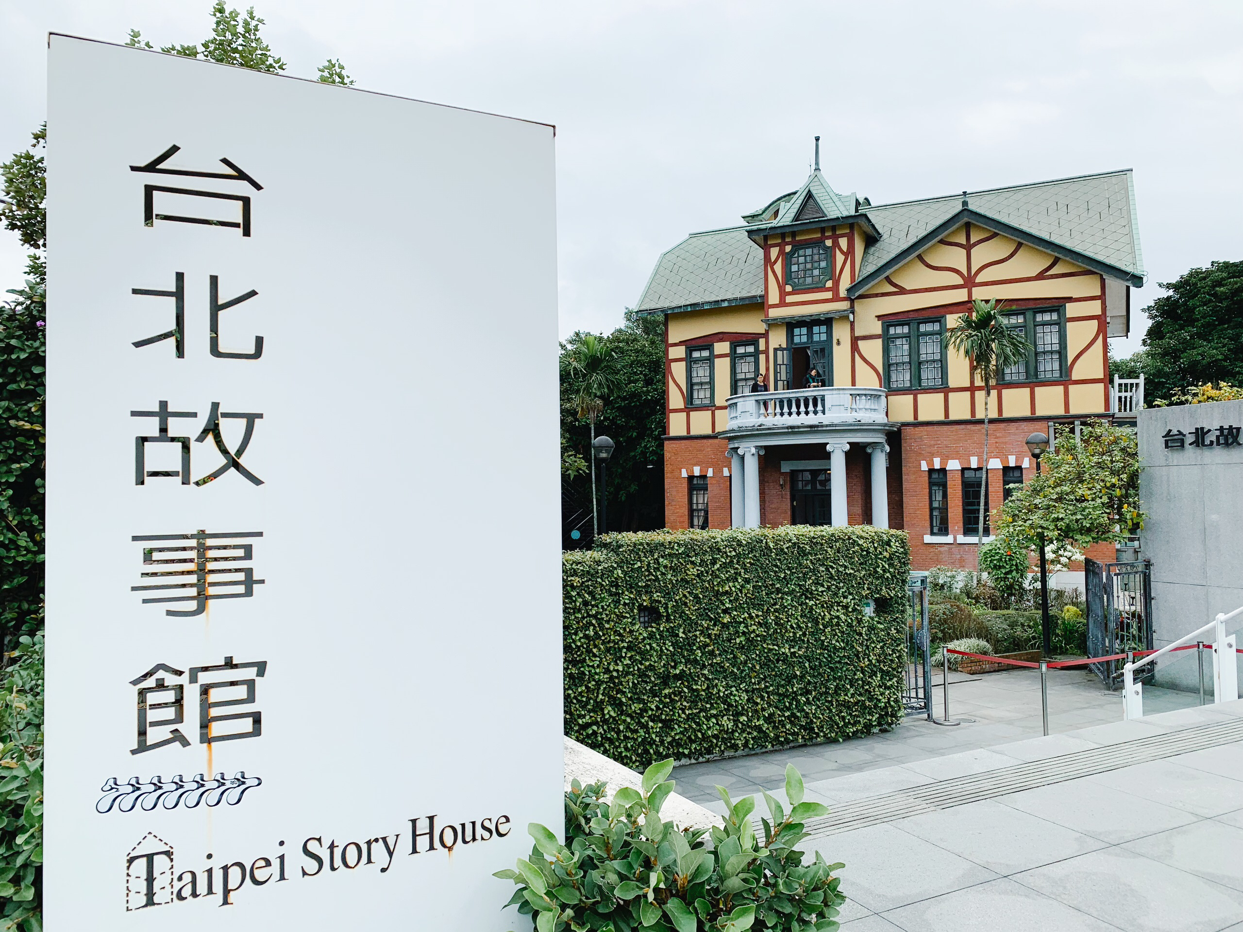 台北景点-台北故事馆