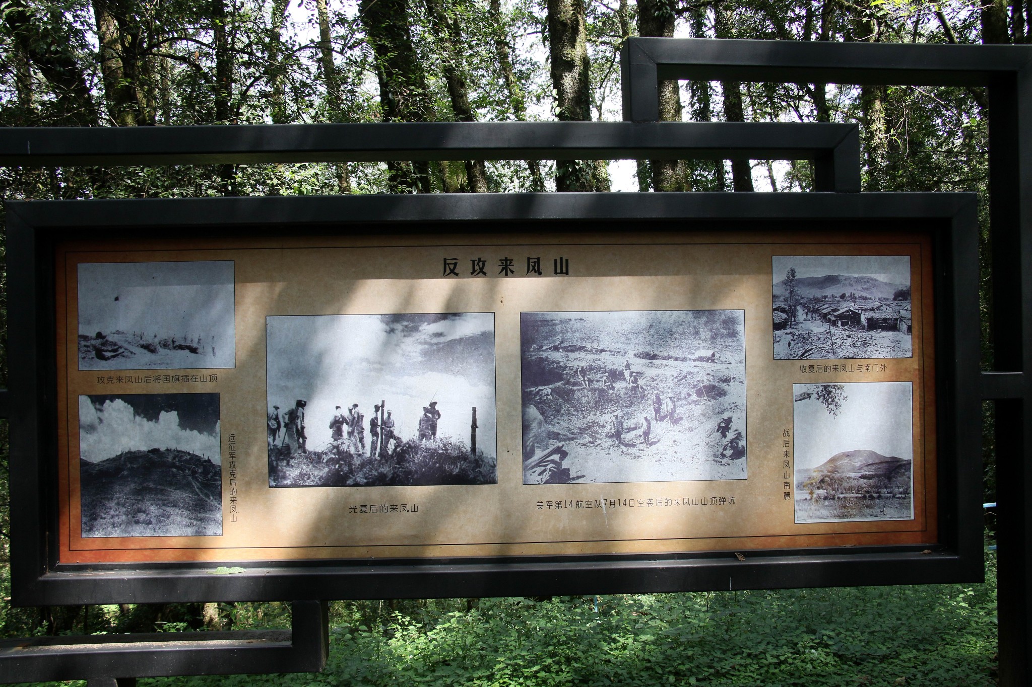 云南腾冲来凤山抗战遗址,腾冲旅游攻略 - 马蜂窝