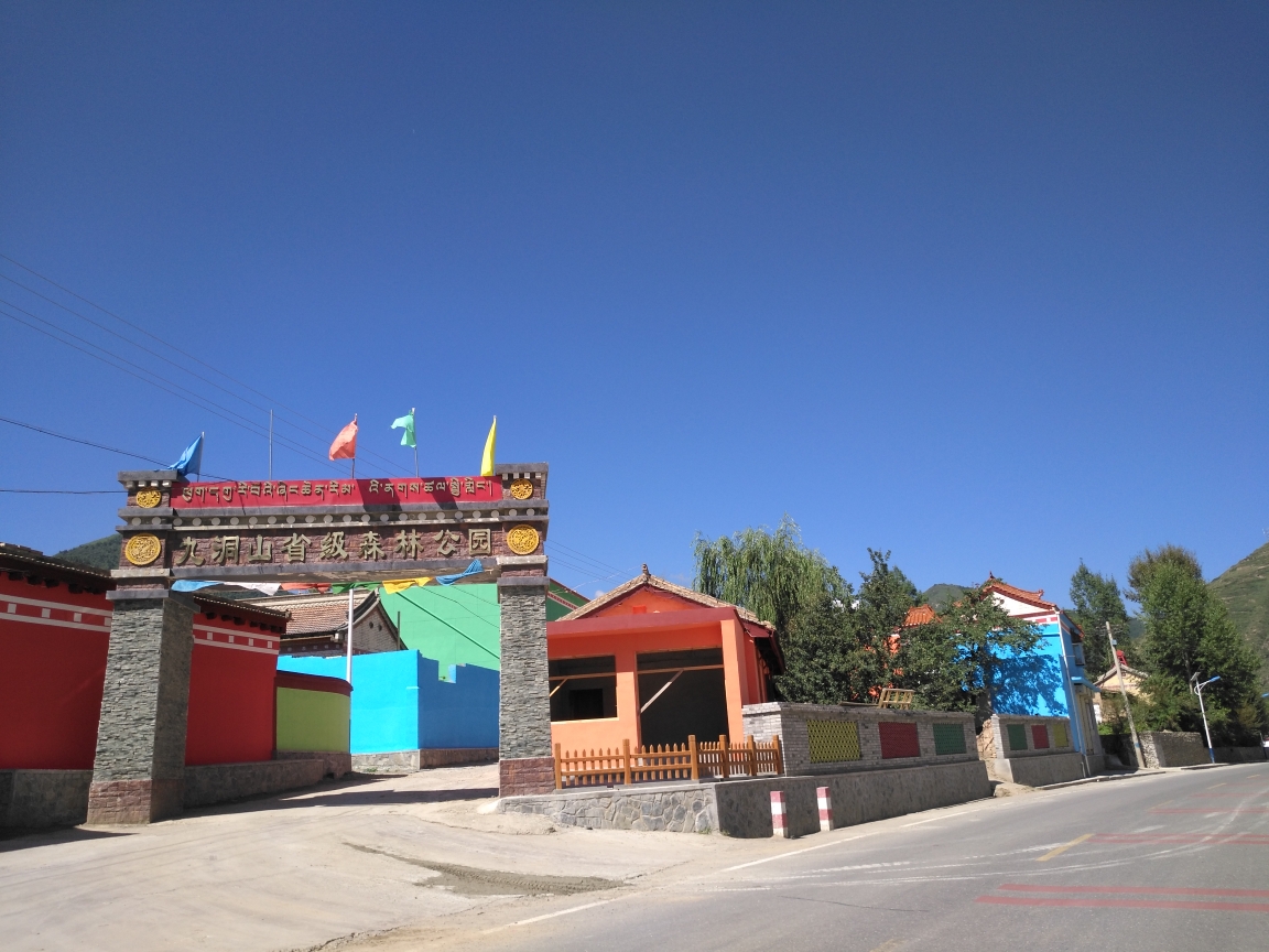 卓尼九洞山省级森林公园攻略,九洞山省级森林公园门票_地址,九洞山