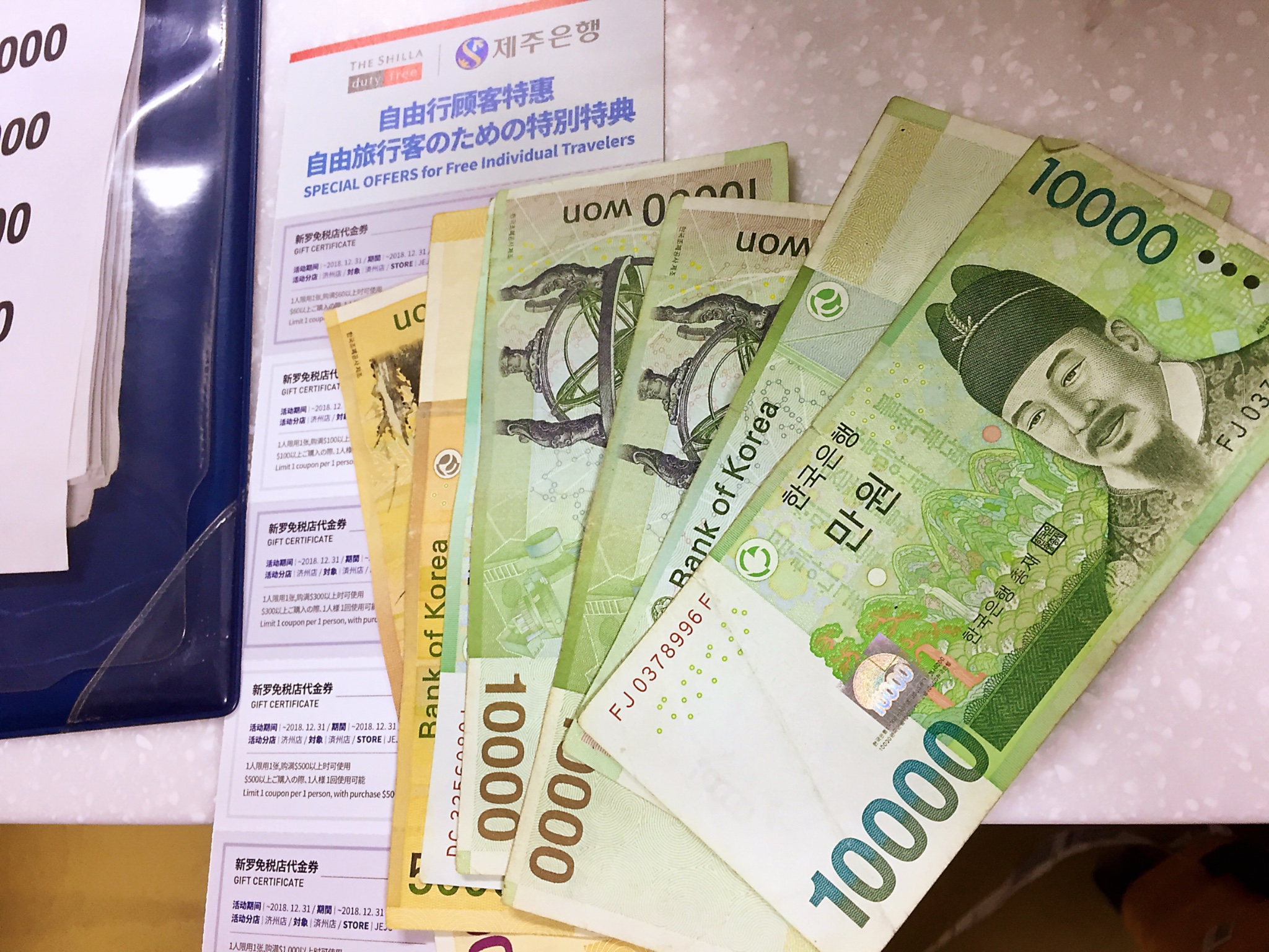 韩元兑人民币图片