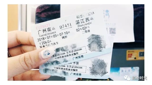湛江高铁票图片