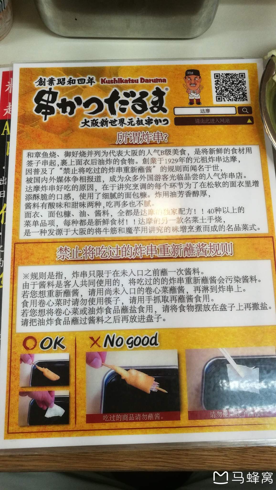 大阪自助遊攻略