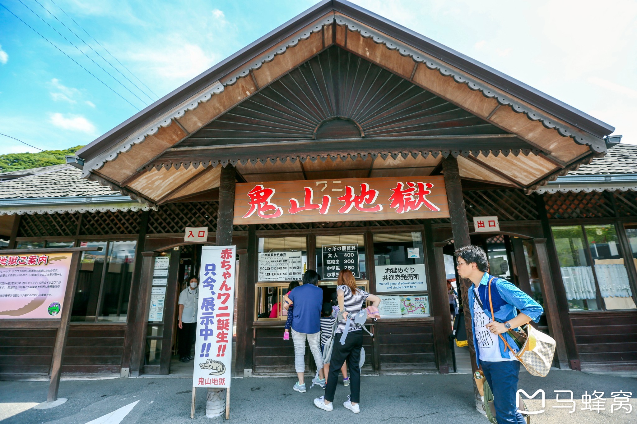九州别府 地狱 走一遭 温泉观光攻略 马蜂窝