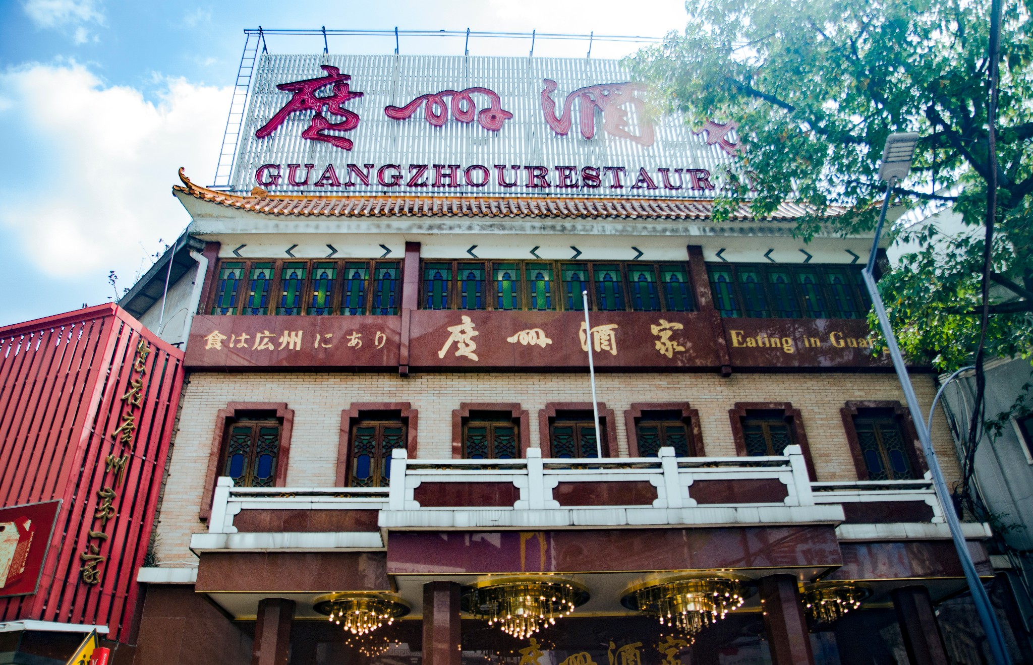 广州酒家(文昌总店)                      老字号自然不用多介绍了