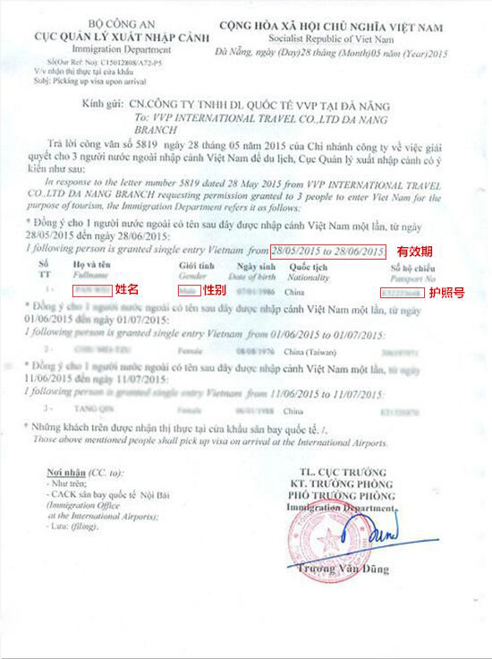 干货，关于越南签证的全部问题及办理流程