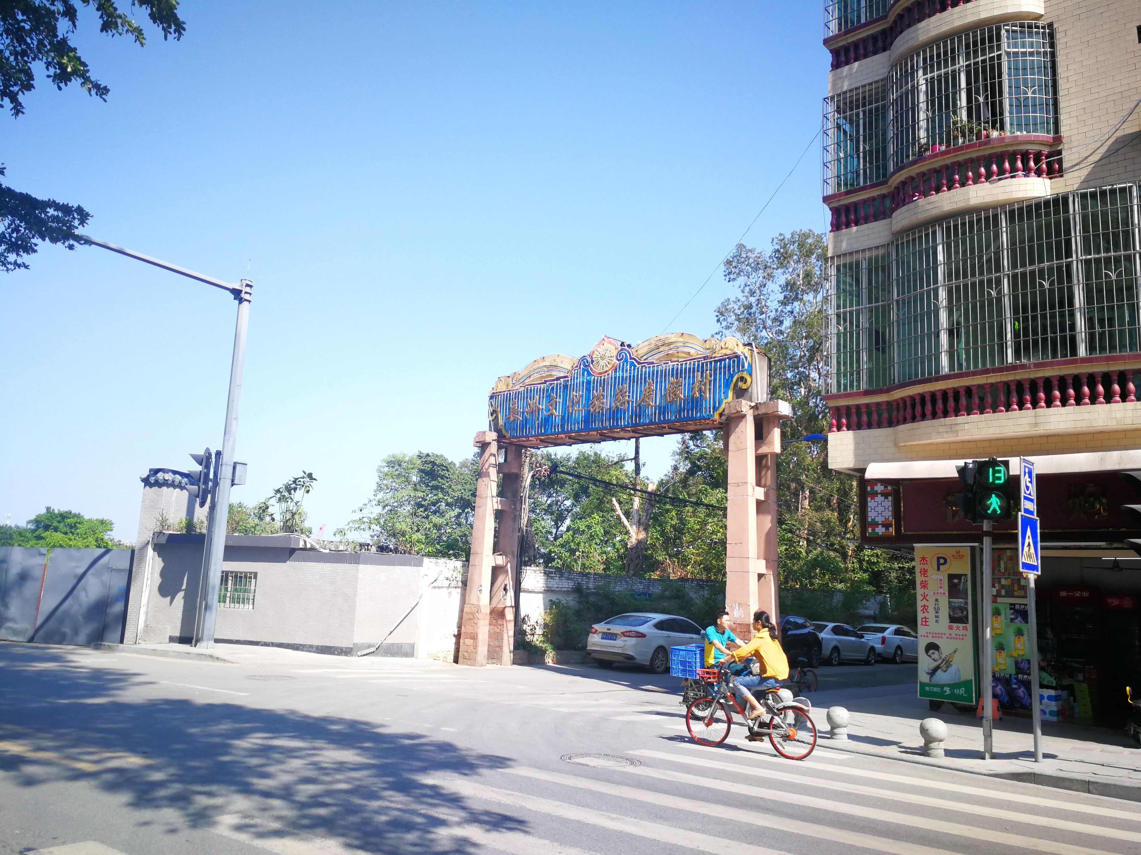 长洲文化旅游度假区