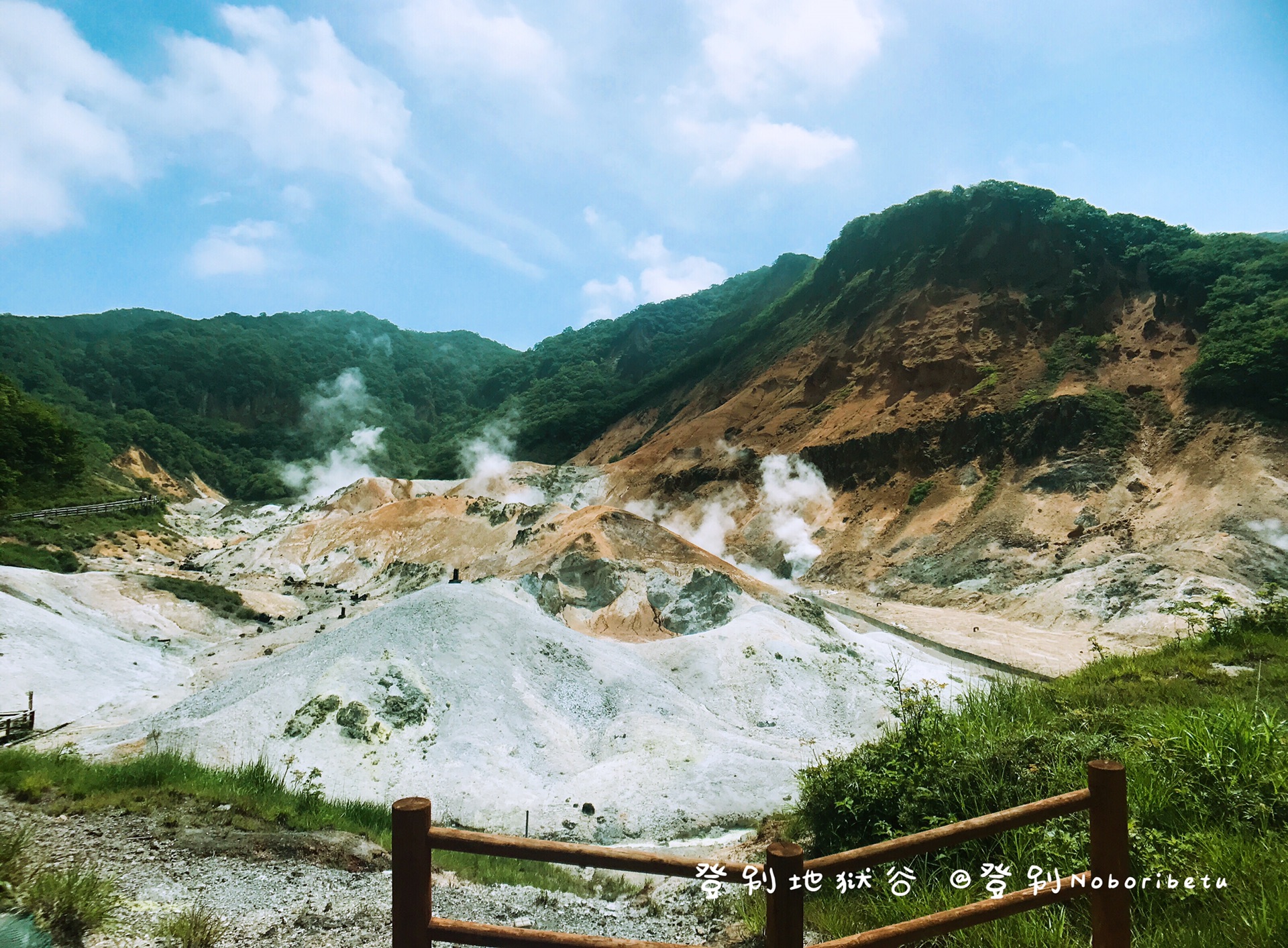 北海道自助遊攻略