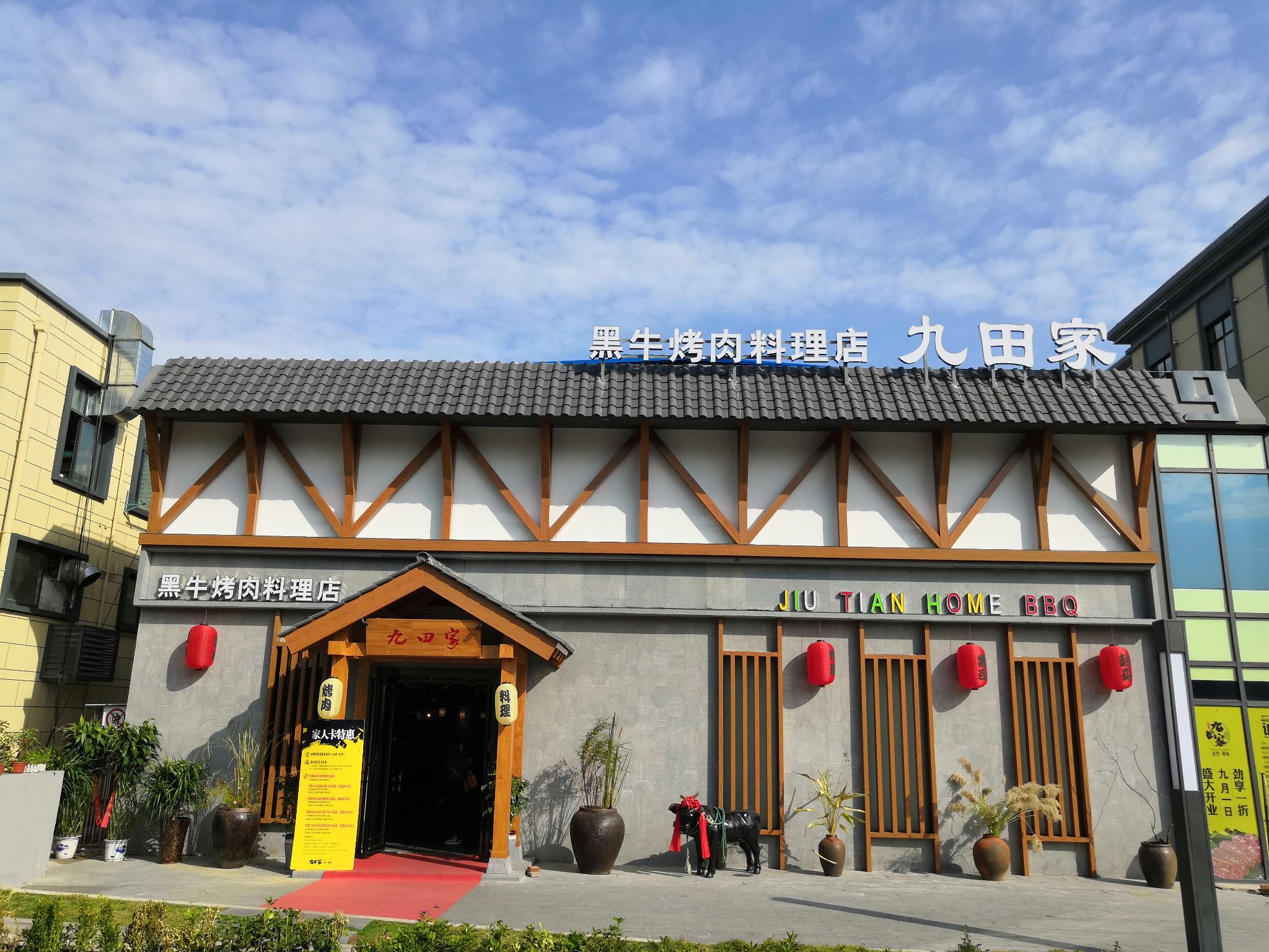 吃烤肉 九田家,果然名不虚传