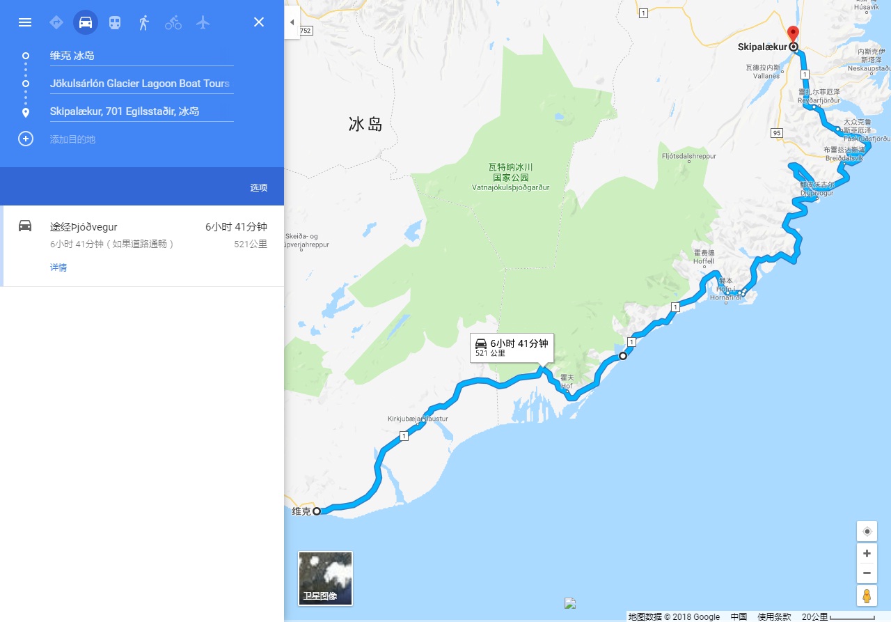 冰島自助遊攻略