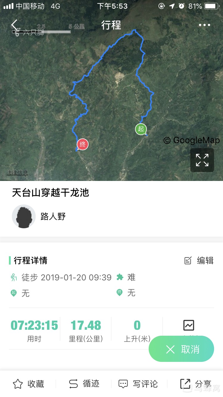 彭州天台山徒步路线图图片