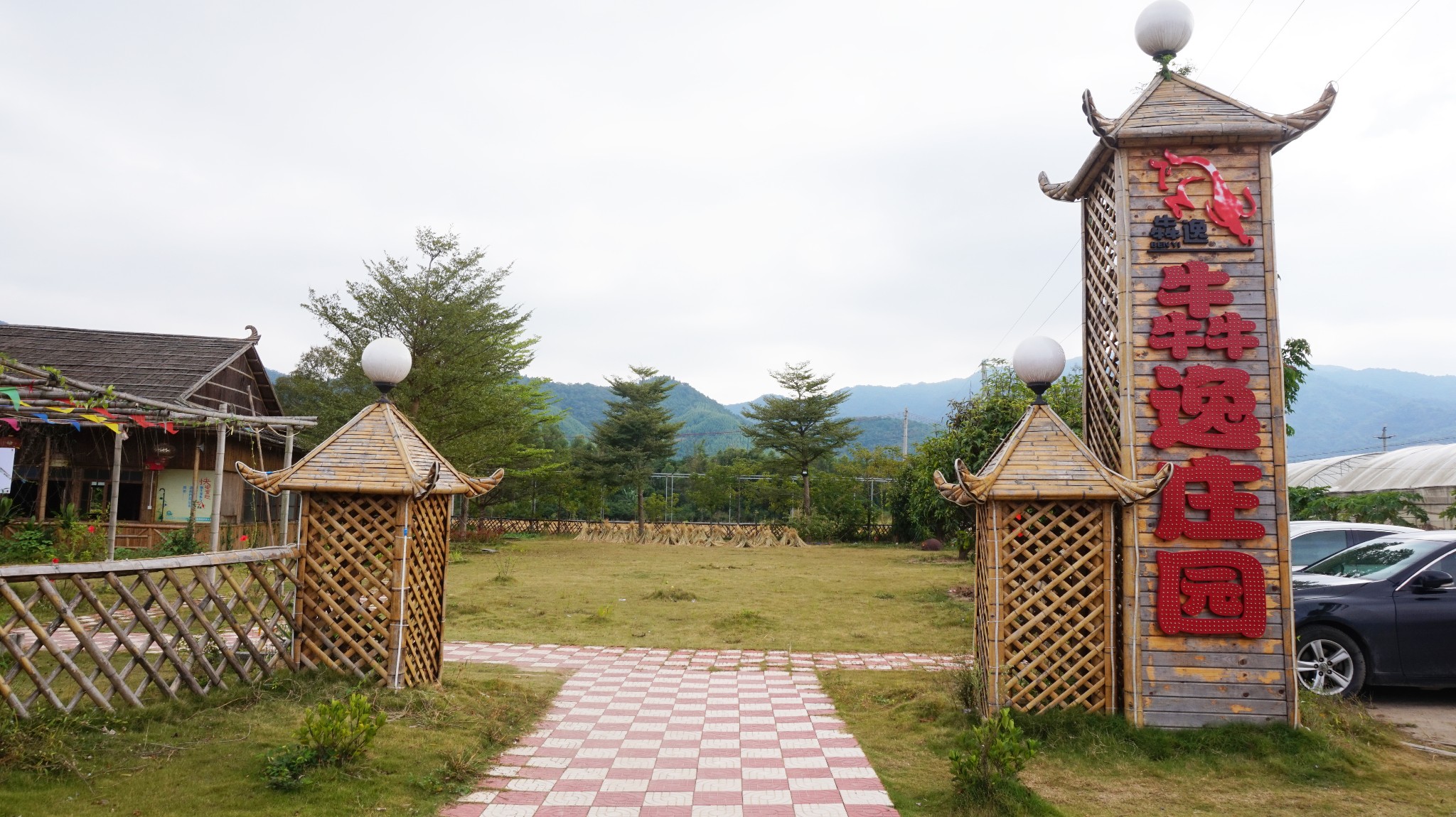 清远佛冈亲子一天游 · 生态农庄犇逸庄园吃喝玩乐