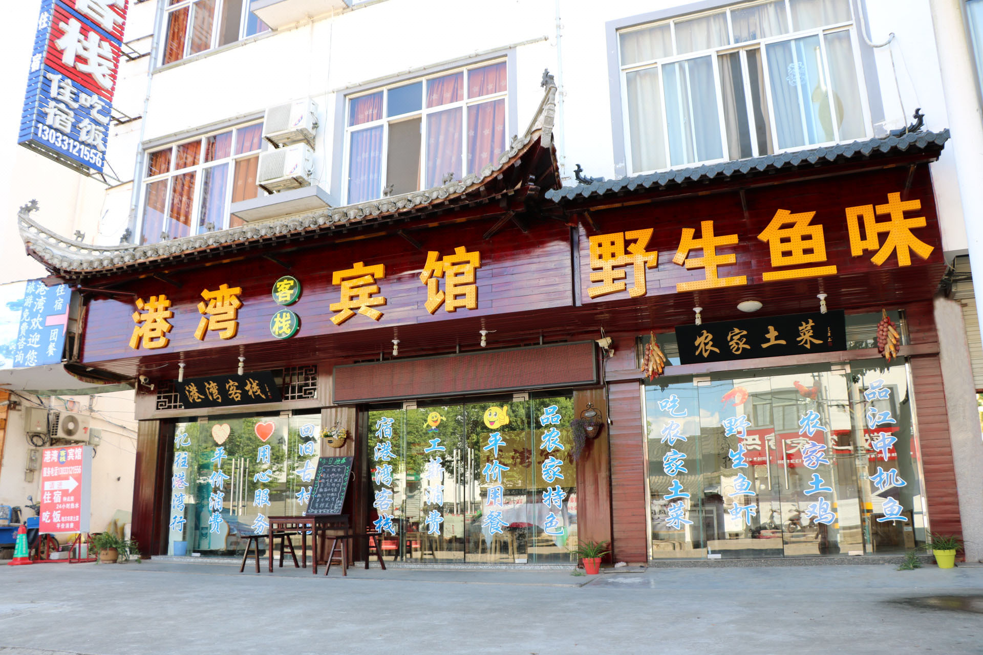 歙县深渡镇港湾客栈