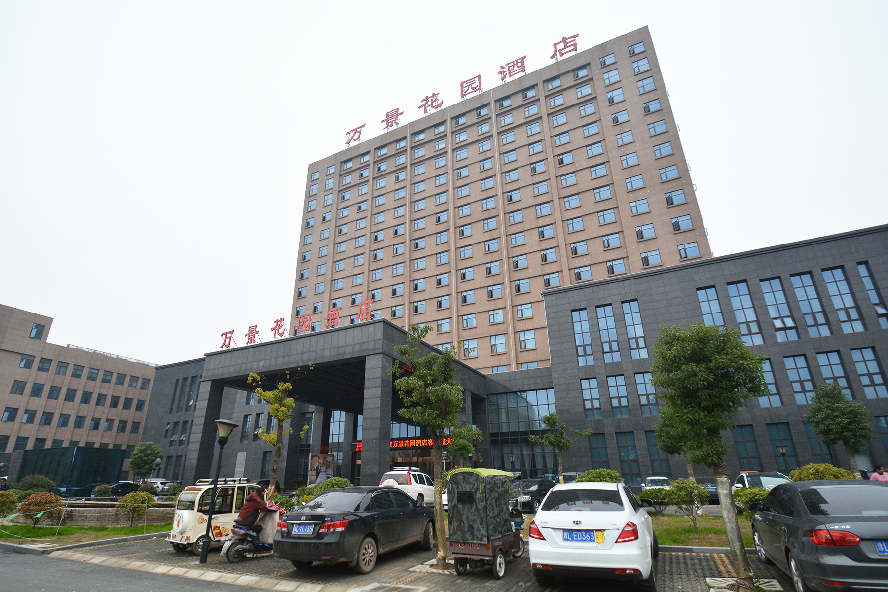 漯河万景花园酒店 GARDEN HOTEL