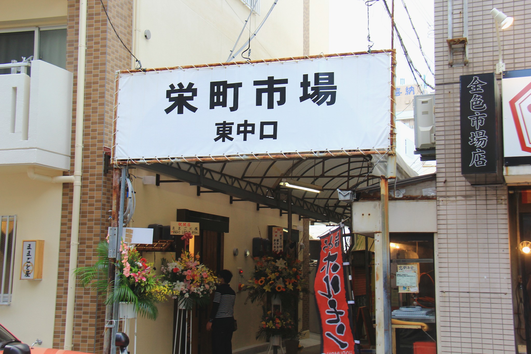 荣町市场