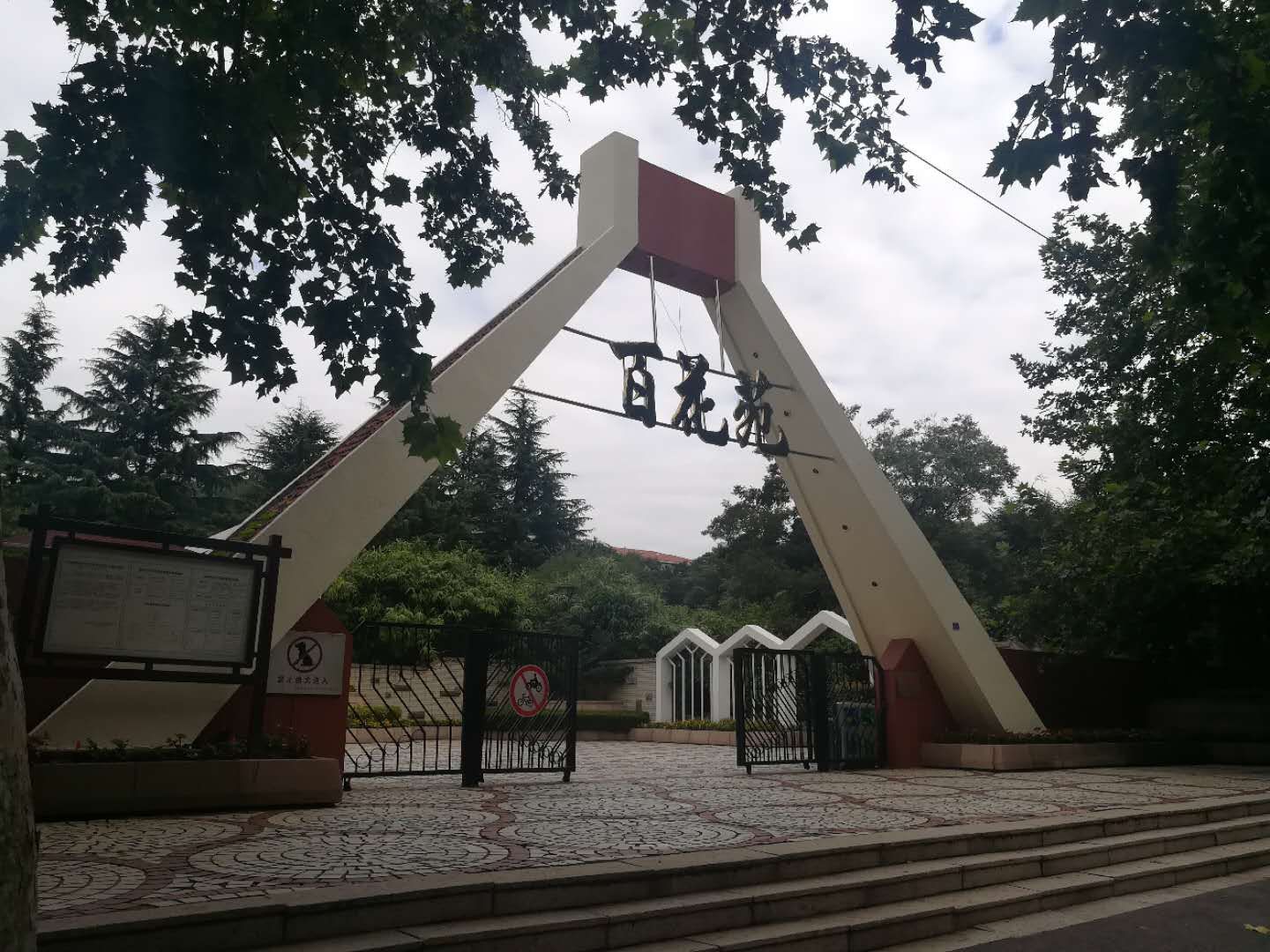 百花苑攻略 百花苑门票 地址 百花苑景点攻略 马蜂窝