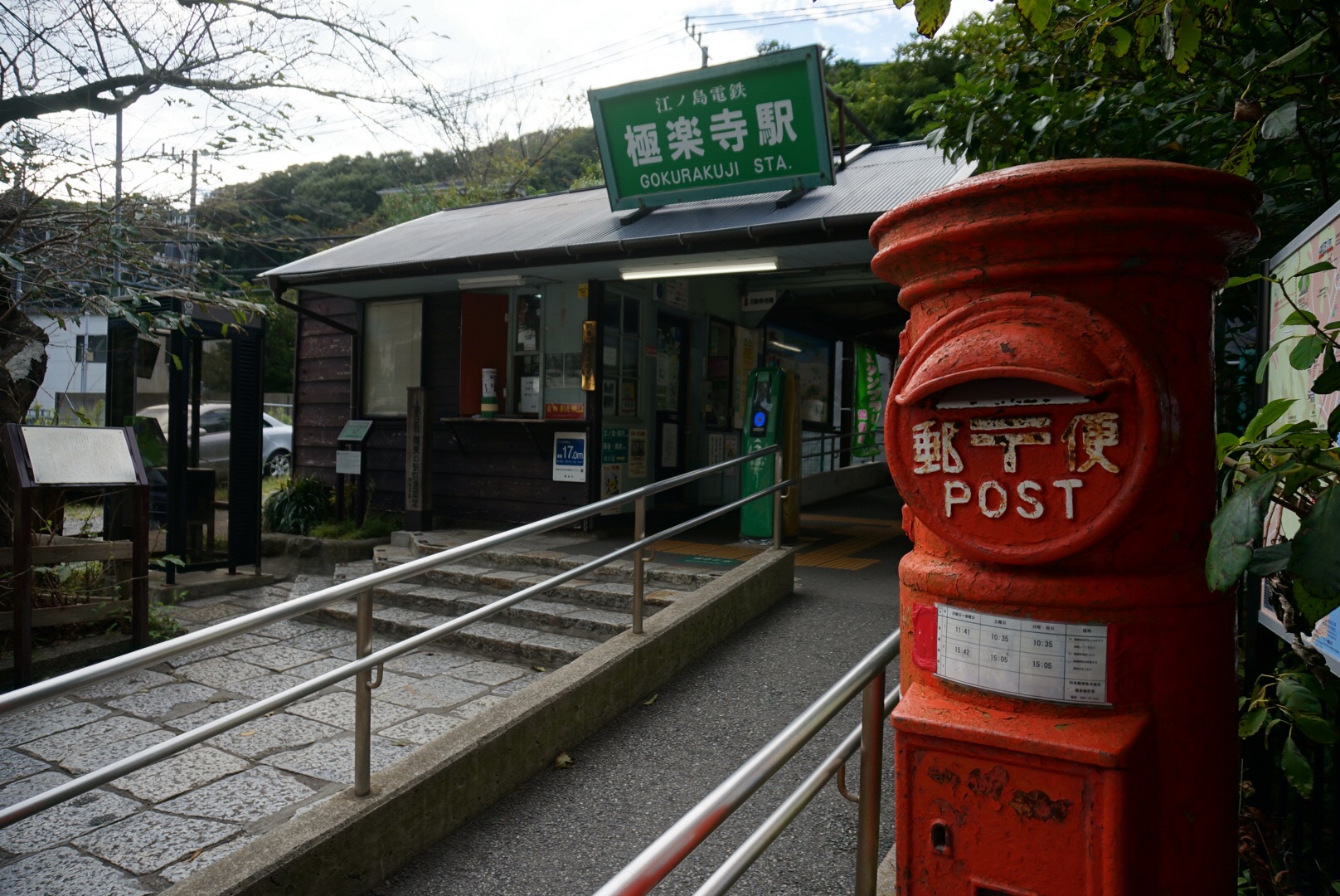 東京自助遊攻略