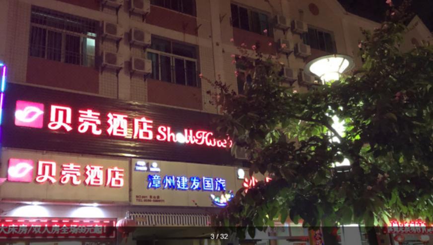 东山贝壳酒店 Dongshan Shell Hotel