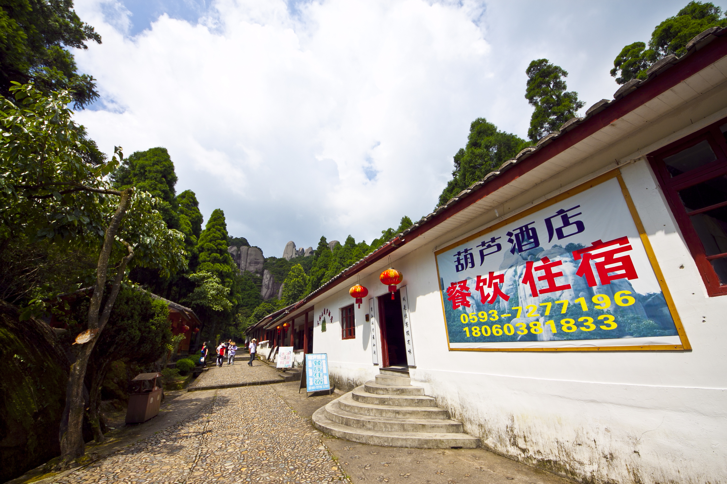 福鼎市太姥山葫芦酒店