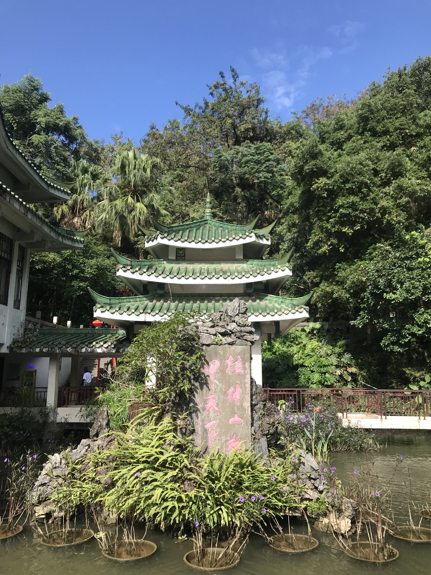 从叠彩亭中眺望明月峰,可见如彩绸锦缎的层叠山石;还.