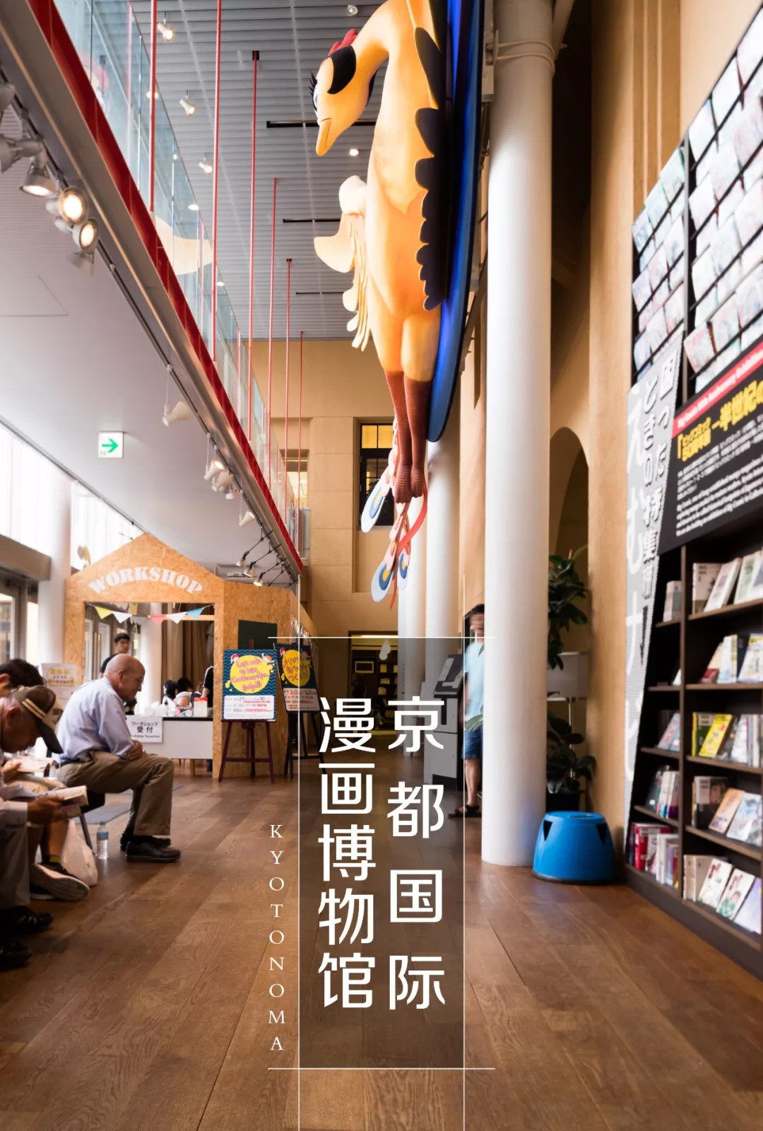 千年古都中的 二次元 漫画博物馆 动漫御宅族的天堂 马蜂窝 千年古都中的 二次元 漫画博物馆 动漫御宅族的天堂 马蜂窝