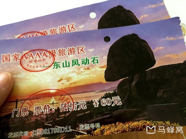 东山岛门票多少钱什么时间去可以优惠