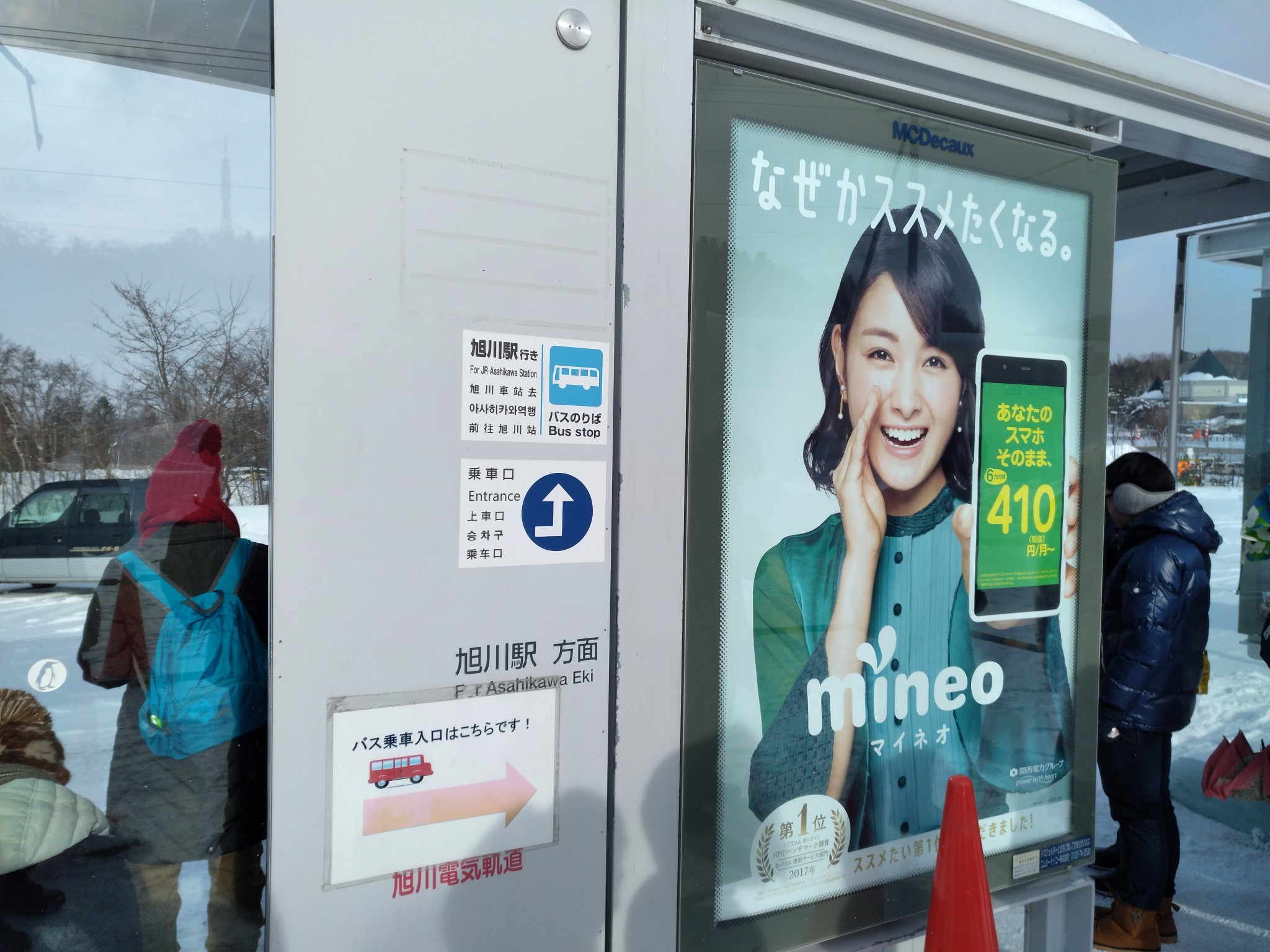 北海道自助遊攻略