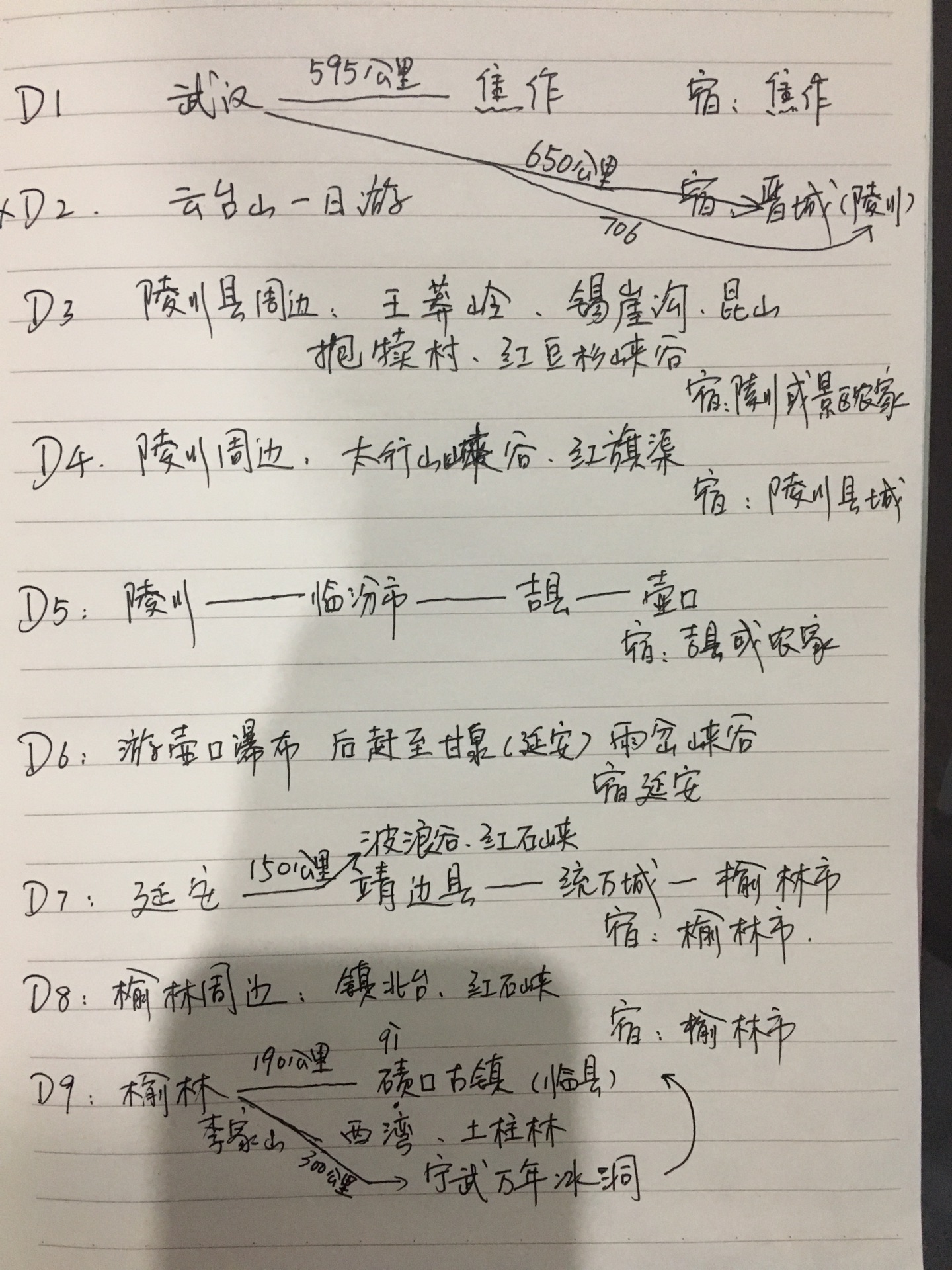 红旗渠水绕太行简谱_红旗渠简谱(3)