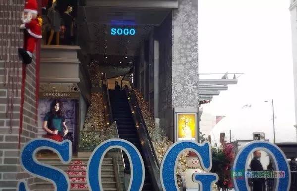 下半年香港sogo店慶終於來了內含攻略和福利