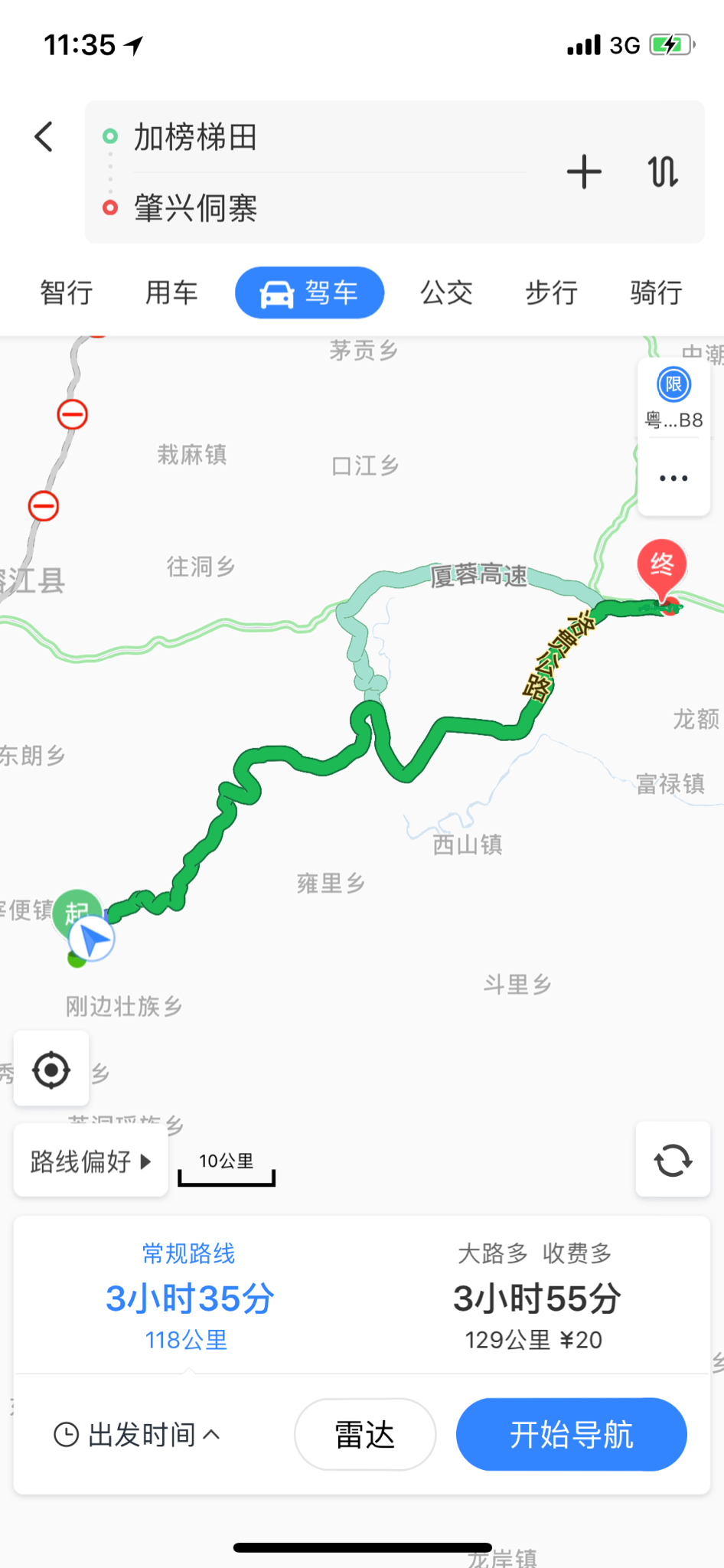 黔東南自助遊攻略