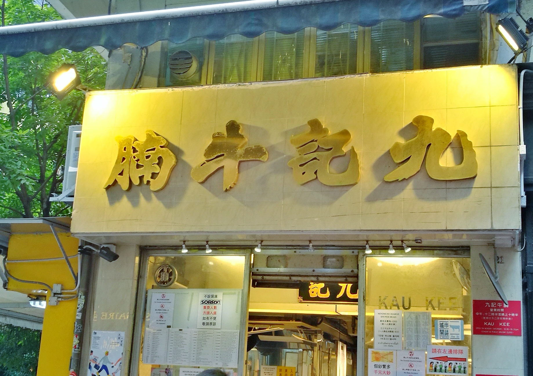 蘭芳園蘭芳園義順牛奶公司(銅鑼灣駱克道店)義順牛奶公司(銅鑼灣駱克