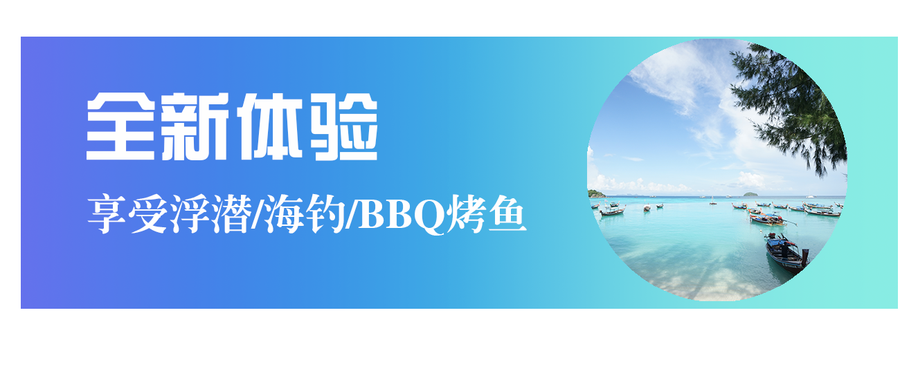 泰国丽贝岛 Tiffany碧海踏浪浮潜海钓土著烧烤bbq探索之旅 长尾船 快艇包船 含餐 中文对接 马蜂窝自由行 马蜂窝自由行