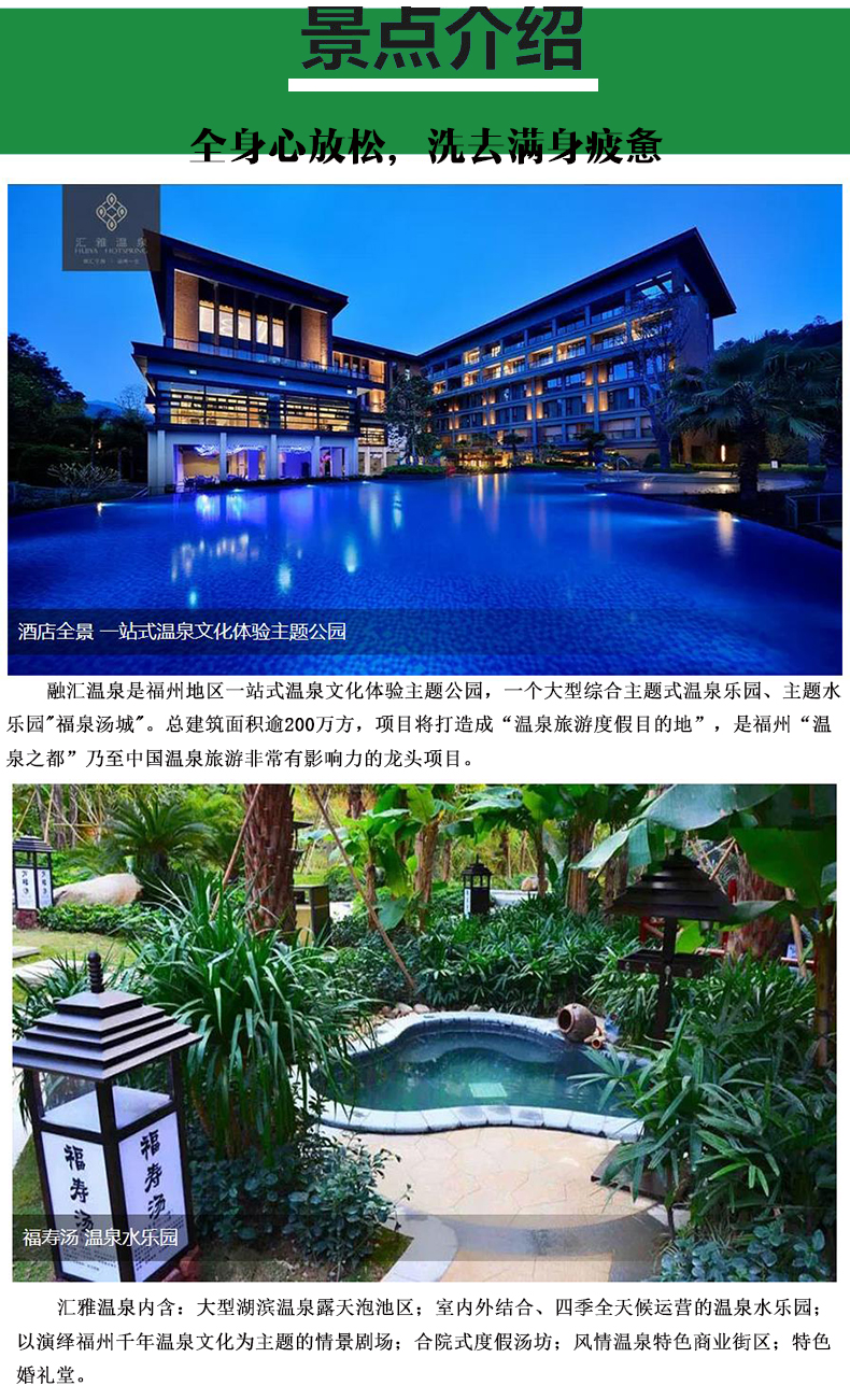 桂湖汇雅温泉酒店图片