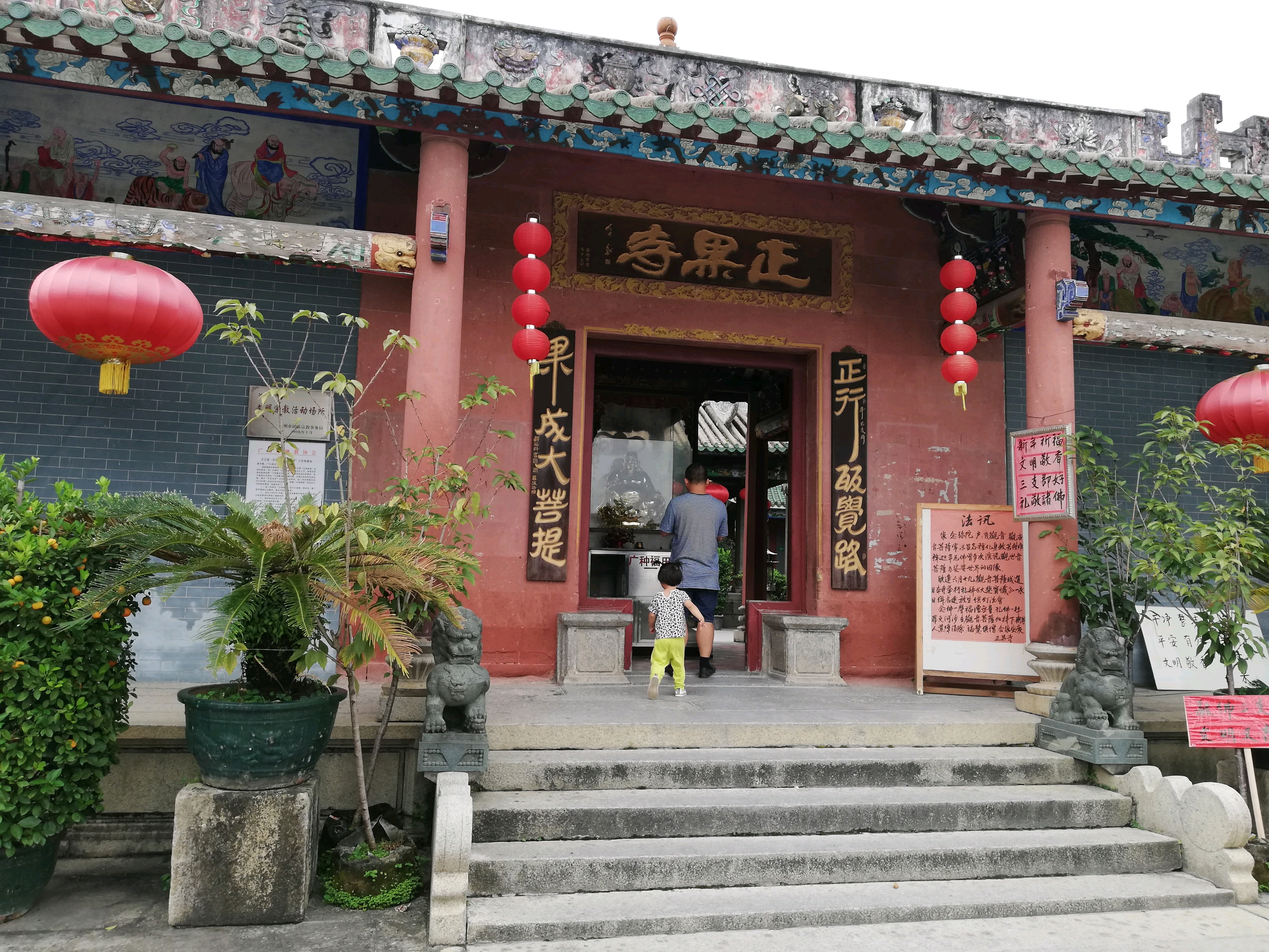 增城正果寺攻略,正果寺门票_地址,正果寺游览攻略 - 马蜂窝