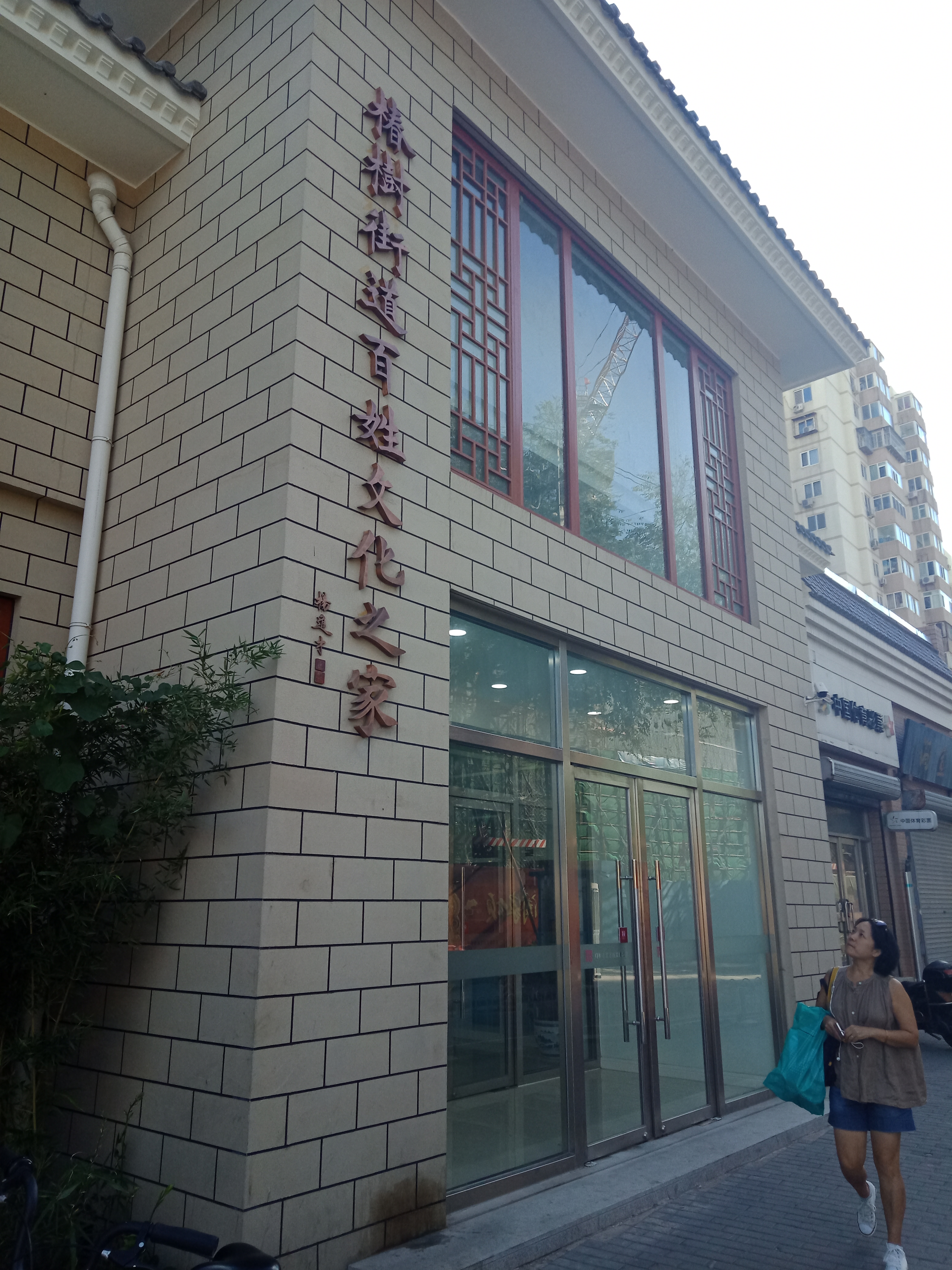北京紫砂艺术馆