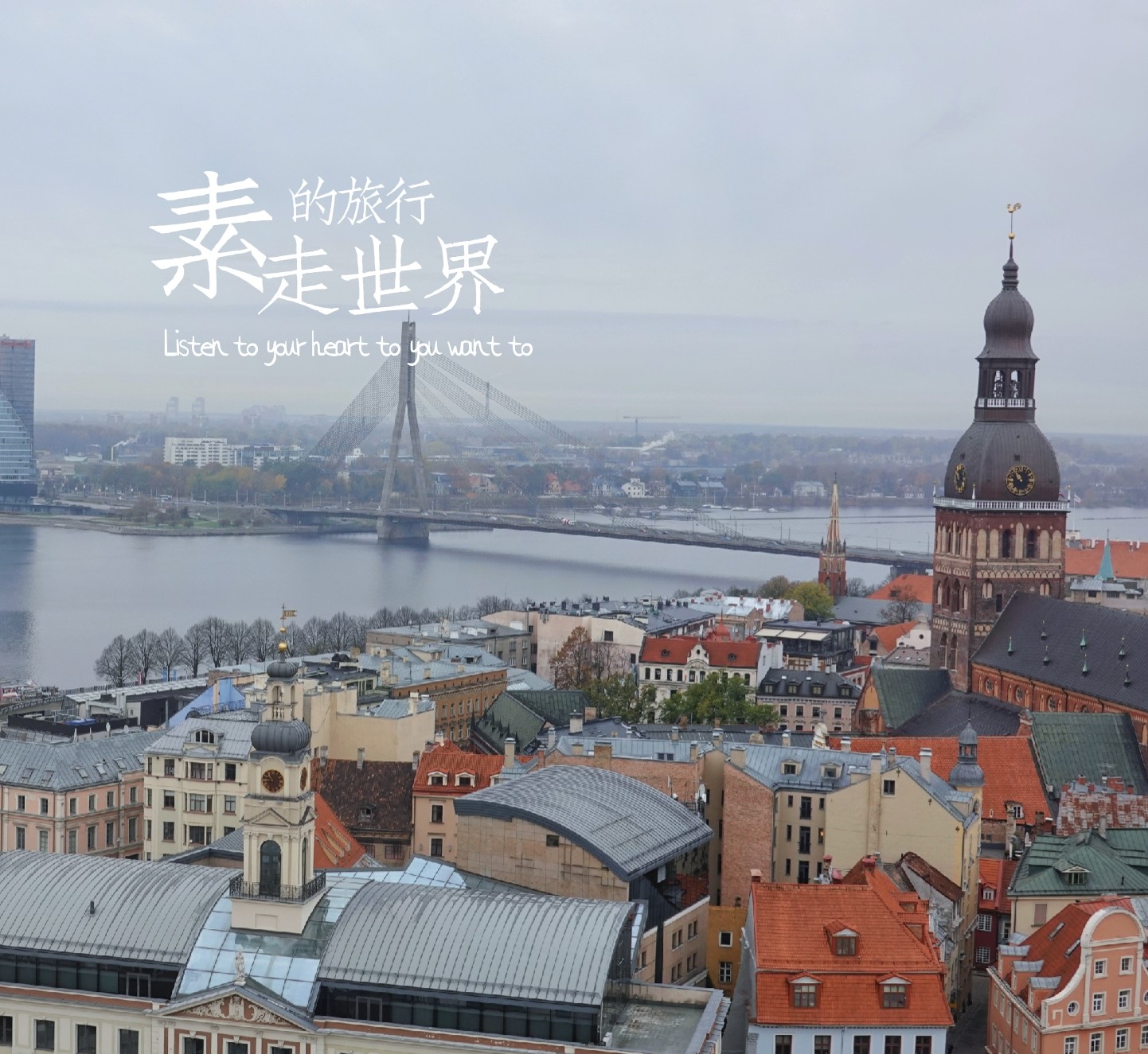 小众申根国拉脱维亚首都里加不一样的玩法 手机马蜂窝