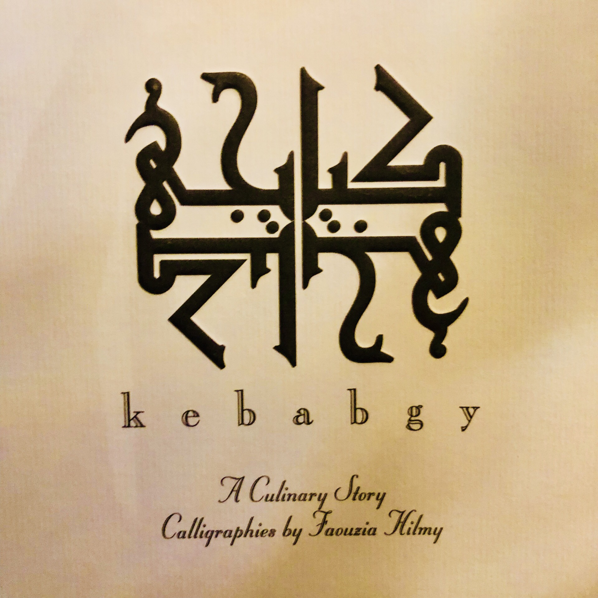 阿斯旺美食-Oriental Kebabgy