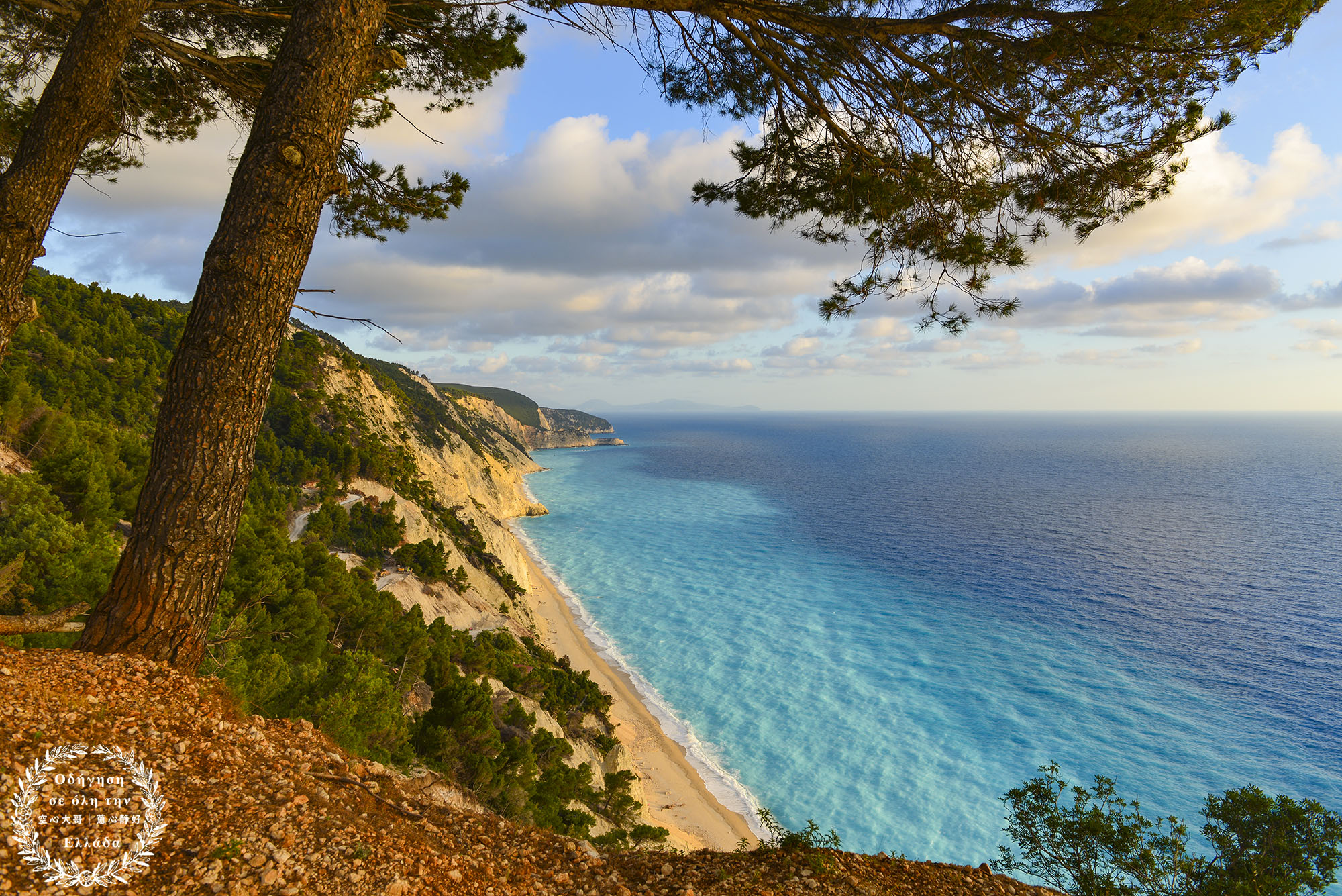 Egremni Beach