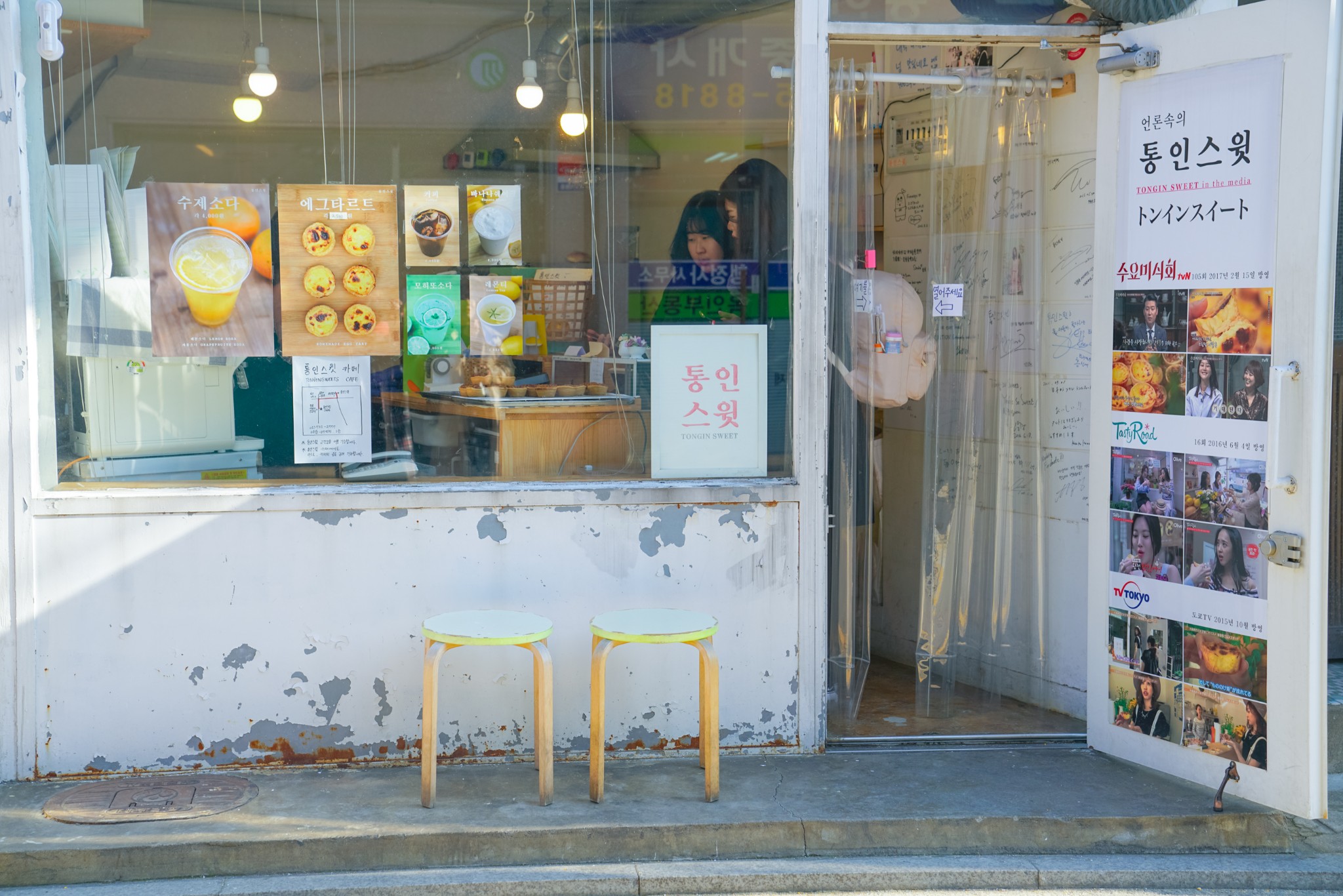 首尔美食-Tongin Sweet