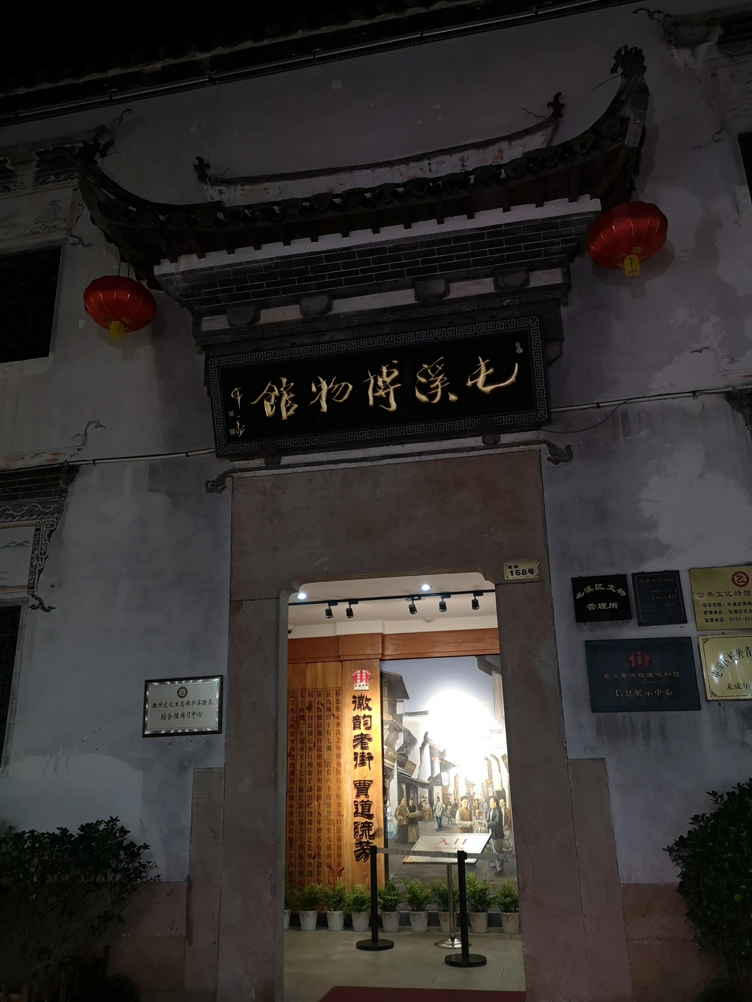 屯溪博物馆                          点击查看大图