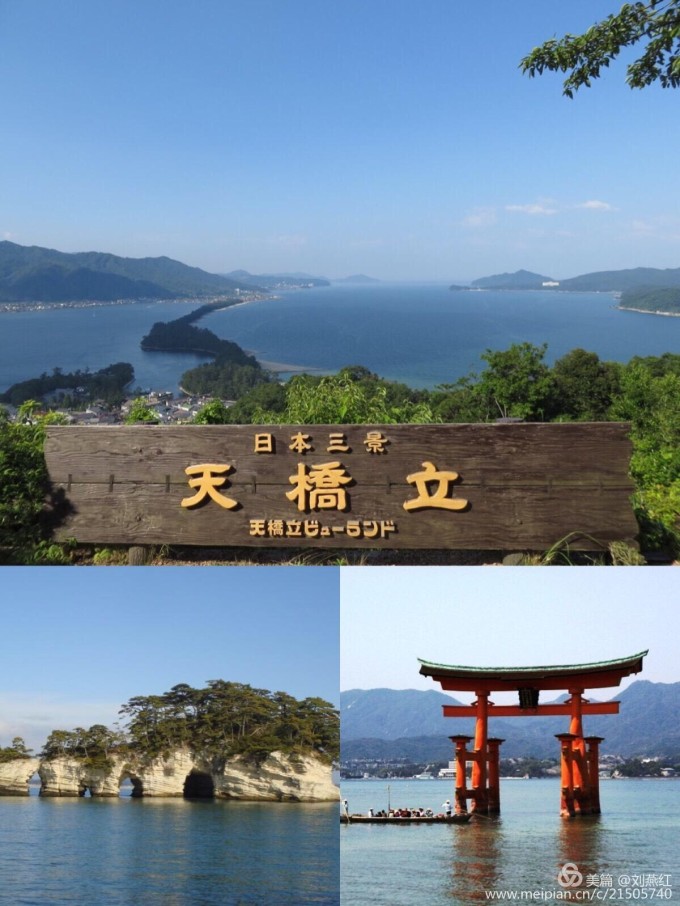 18关西红叶季 日本三景之天桥立 旅游攻略 马蜂窝