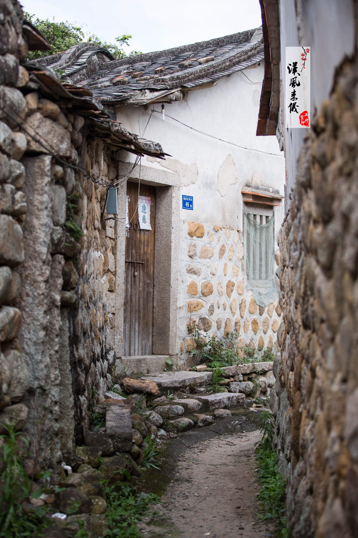 行摄村落(14)--英雄儿女;同安澳溪村