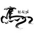 馬成鵬