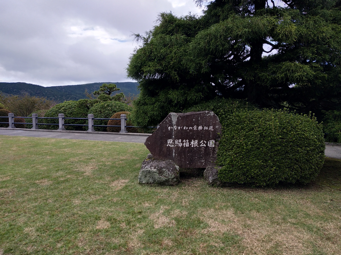 東京自助遊攻略