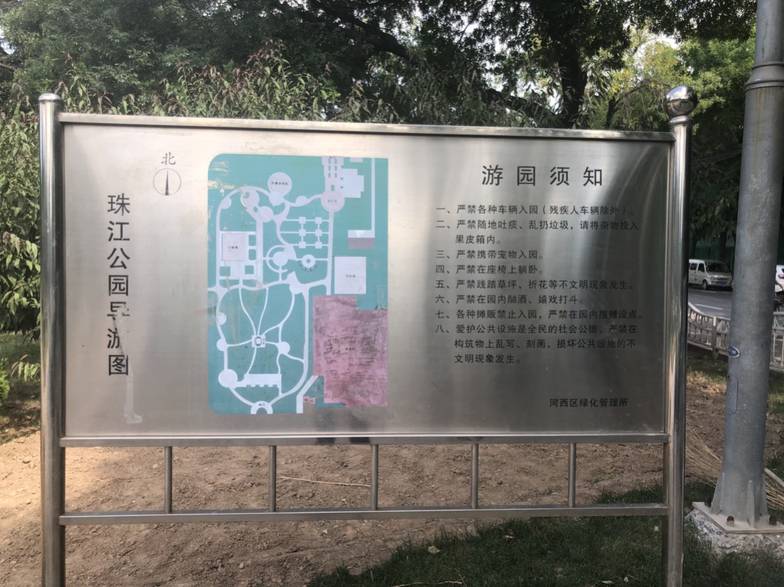 天津珠江公园在哪里图片