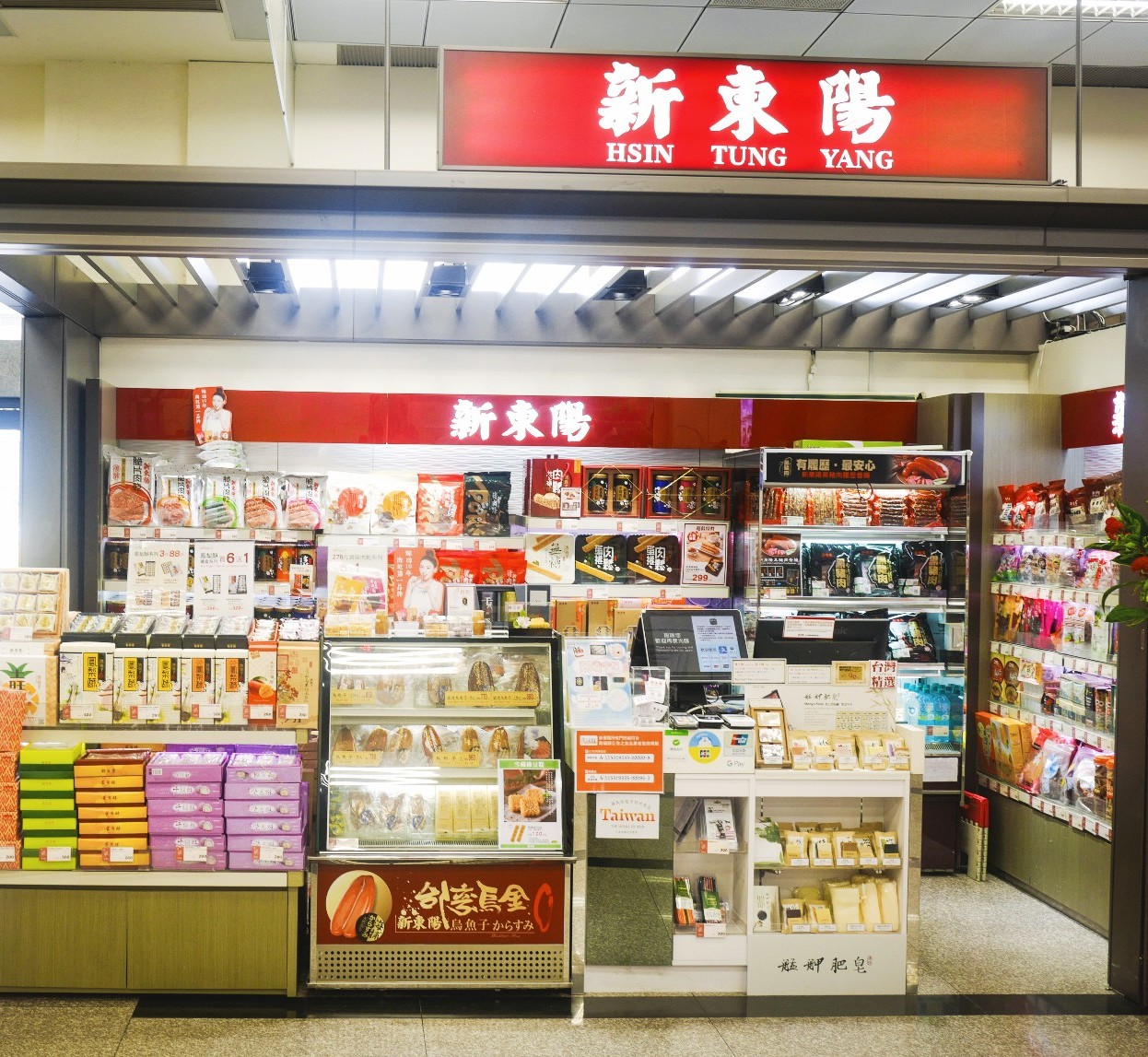 新东阳 安达窑 台湾伴手礼还能买这两样 手机马蜂窝