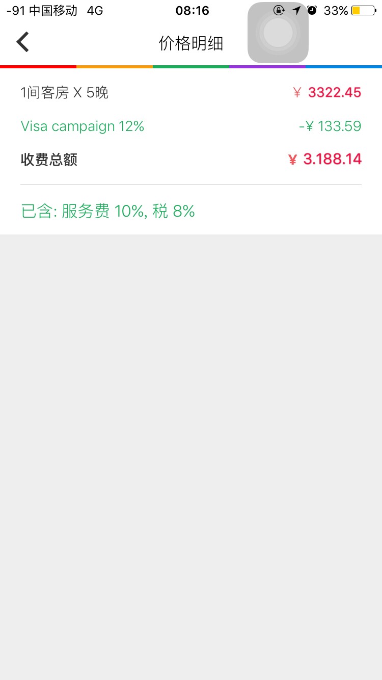 在agoda上订的京都酒店含税价包括城市税吗 马蜂窝