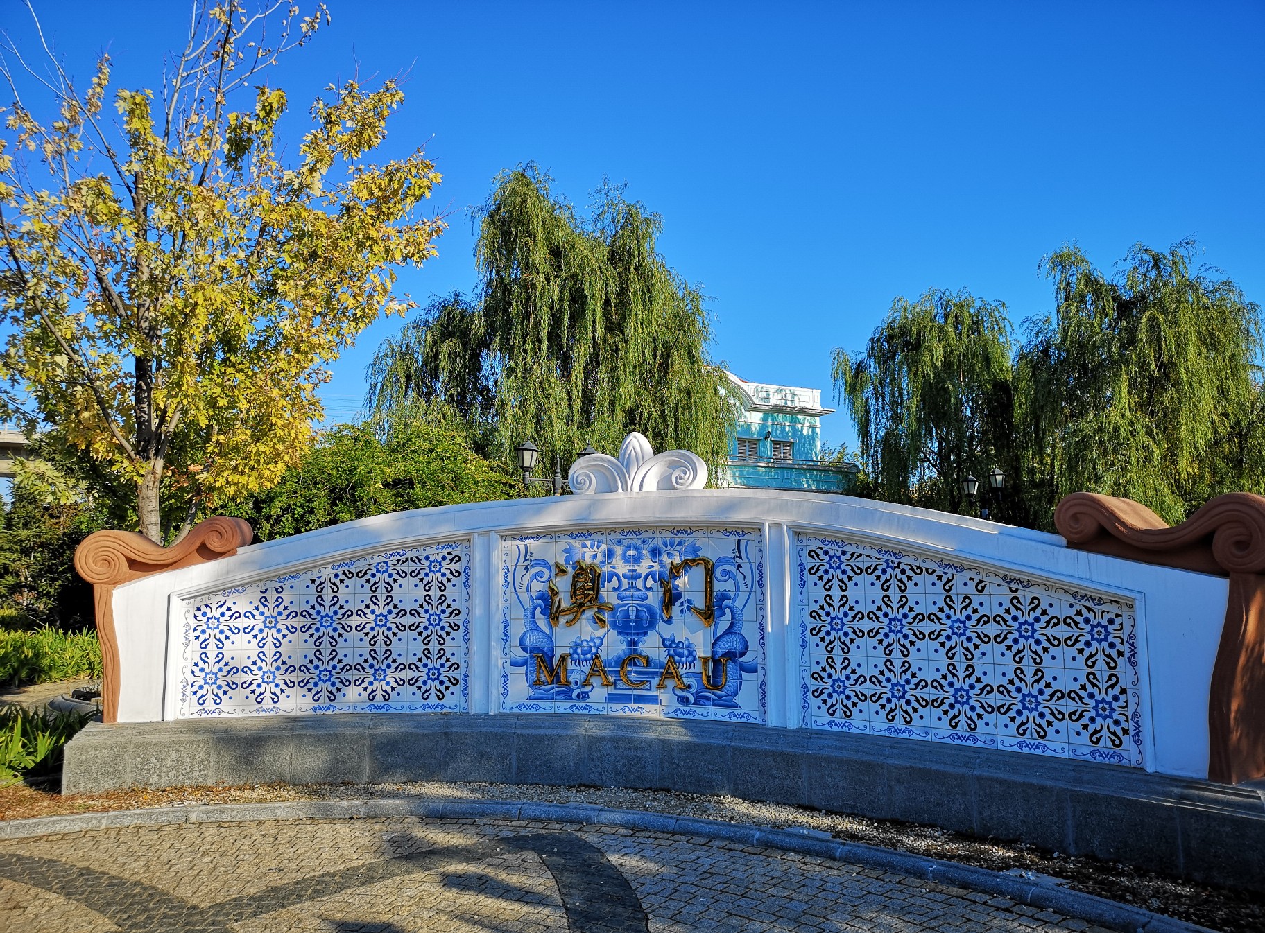 北京园博园之澳门园_厦门旅游