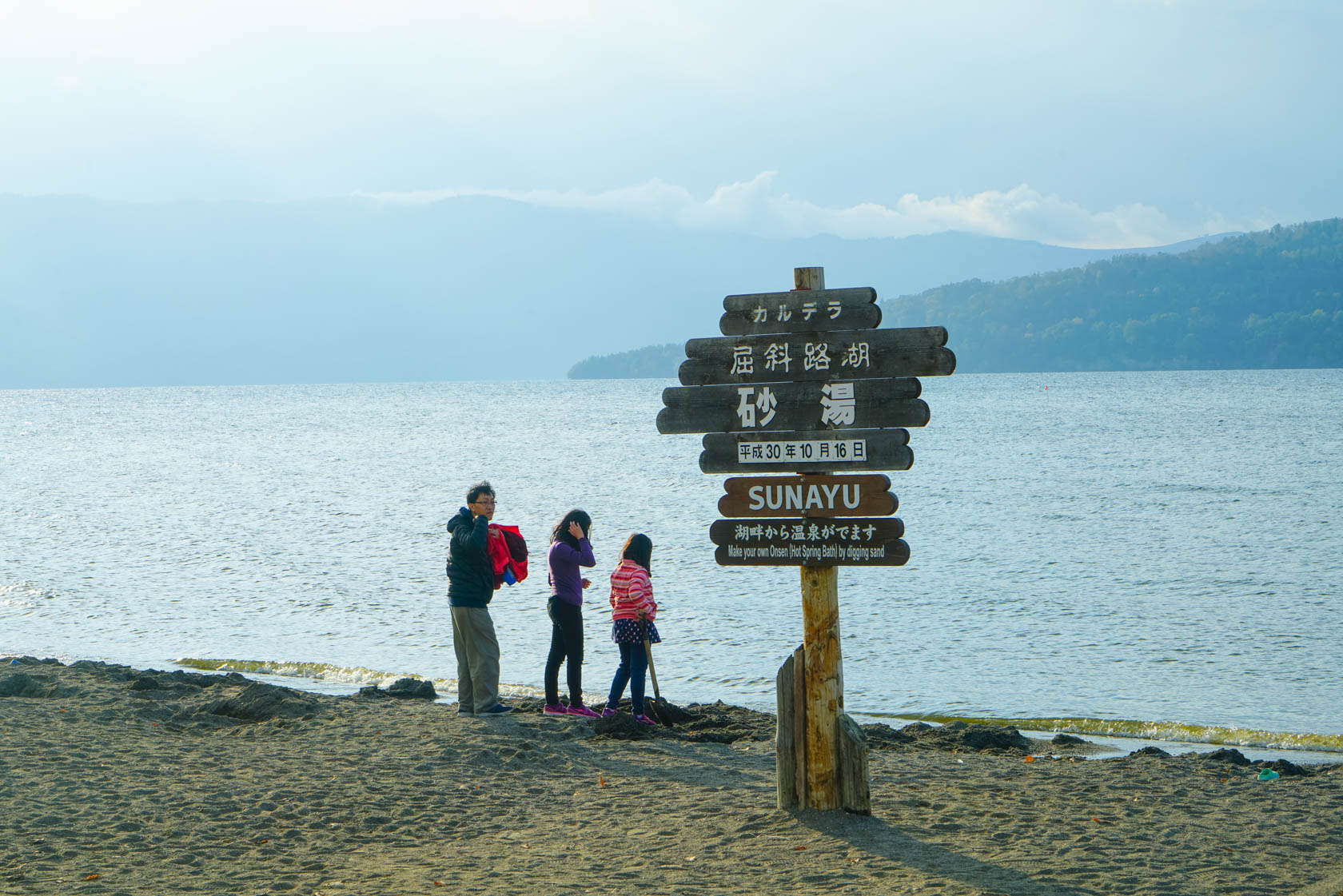 北海道自助遊攻略