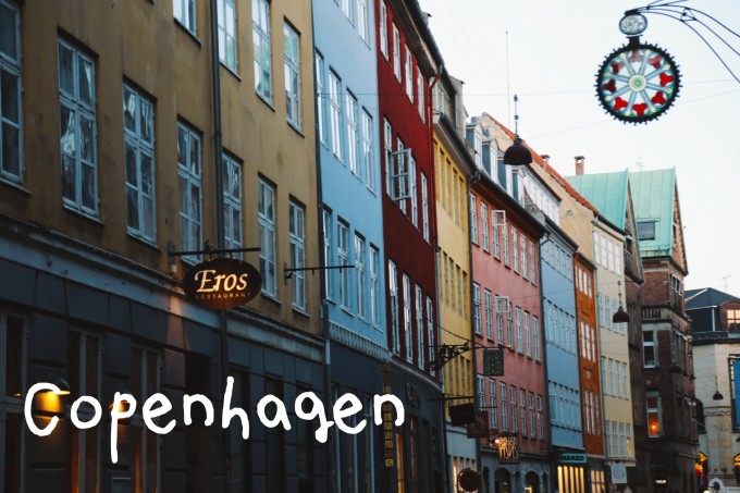 哥本哈根自助遊攻略